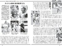 [Weekly Playboy] 2023 No.30-31 (田中美久 青井春 松村キサラ 美澄衿依 出町杏奈 坂巻有紗 大久保桜子 他)