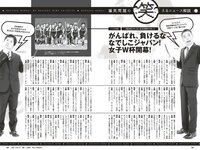 [Weekly Playboy] 2023 No.30-31 (田中美久 青井春 松村キサラ 美澄衿依 出町杏奈 坂巻有紗 大久保桜子 他)