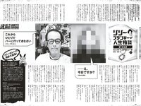 [Weekly Playboy] 2023 No.30-31 (田中美久 青井春 松村キサラ 美澄衿依 出町杏奈 坂巻有紗 大久保桜子 他)