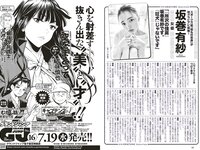 [Weekly Playboy] 2023 No.30-31 (田中美久 青井春 松村キサラ 美澄衿依 出町杏奈 坂巻有紗 大久保桜子 他)