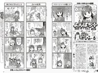 [Weekly Playboy] 2023 No.30-31 (田中美久 青井春 松村キサラ 美澄衿依 出町杏奈 坂巻有紗 大久保桜子 他)