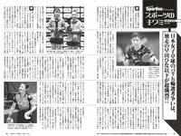 [Weekly Playboy] 2023 No.30-31 (田中美久 青井春 松村キサラ 美澄衿依 出町杏奈 坂巻有紗 大久保桜子 他)