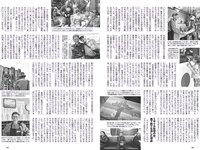 [Weekly Playboy] 2023 No.30-31 (田中美久 青井春 松村キサラ 美澄衿依 出町杏奈 坂巻有紗 大久保桜子 他)