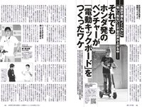 [Weekly Playboy] 2023 No.30-31 (田中美久 青井春 松村キサラ 美澄衿依 出町杏奈 坂巻有紗 大久保桜子 他)