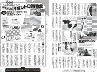 [Weekly Playboy] 2023 No.30-31 (田中美久 青井春 松村キサラ 美澄衿依 出町杏奈 坂巻有紗 大久保桜子 他)
