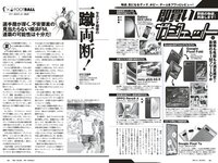 [Weekly Playboy] 2023 No.30-31 (田中美久 青井春 松村キサラ 美澄衿依 出町杏奈 坂巻有紗 大久保桜子 他)