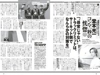 [Weekly Playboy] 2023 No.30-31 (田中美久 青井春 松村キサラ 美澄衿依 出町杏奈 坂巻有紗 大久保桜子 他)