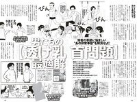 [Weekly Playboy] 2023 No.30-31 (田中美久 青井春 松村キサラ 美澄衿依 出町杏奈 坂巻有紗 大久保桜子 他)