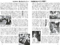 [Weekly Playboy] 2023 No.30-31 (田中美久 青井春 松村キサラ 美澄衿依 出町杏奈 坂巻有紗 大久保桜子 他)