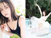 [Weekly Playboy] 2023 No.30-31 (田中美久 青井春 松村キサラ 美澄衿依 出町杏奈 坂巻有紗 大久保桜子 他)