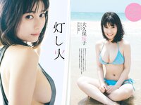 [Weekly Playboy] 2023 No.30-31 (田中美久 青井春 松村キサラ 美澄衿依 出町杏奈 坂巻有紗 大久保桜子 他)