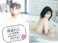 [Weekly Playboy] 2023 No.30-31 (田中美久 青井春 松村キサラ 美澄衿依 出町杏奈 坂巻有紗 大久保桜子 他)