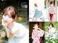 [Young Jump] 2023 No.33 (青山なぎさ 橋本萌花)