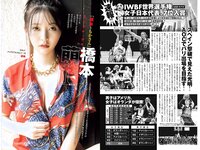 [Young Jump] 2023 No.33 (青山なぎさ 橋本萌花)