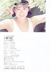 [Photobook] Chie Kogure 小暮千絵 – Let's play together いっしょに遊ぼ！