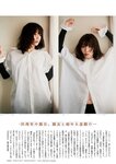 週刊文春 原色美女図鑑 2023.03.23 – 2023.07.20
