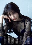 週刊文春 原色美女図鑑 2023.03.23 – 2023.07.20