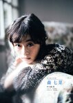 週刊文春 原色美女図鑑 2023.03.23 – 2023.07.20