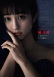 週刊文春 原色美女図鑑 2023.03.23 – 2023.07.20