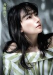週刊文春 原色美女図鑑 2023.03.23 – 2023.07.20
