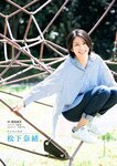 週刊文春 原色美女図鑑 2023.03.23 – 2023.07.20