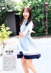 週刊文春 原色美女図鑑 2023.03.23 – 2023.07.20