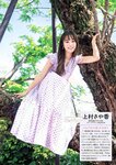 週刊文春 原色美女図鑑 2023.03.23 – 2023.07.20