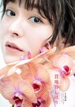 週刊文春 原色美女図鑑 2023.03.23 – 2023.07.20