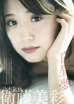 [BUBKA (ブブカ)] 2018年10月号