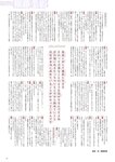 [BUBKA (ブブカ)] 2018年10月号