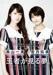 [BUBKA (ブブカ)] 2018年10月号