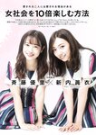 [BUBKA (ブブカ)] 2018年10月号
