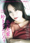 [BUBKA (ブブカ)] 2018年10月号