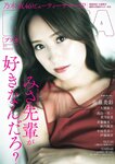 [BUBKA (ブブカ)] 2018年10月号