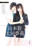 [BUBKA (ブブカ)] 2018年10月号