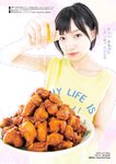 [BUBKA (ブブカ)] 2018年10月号