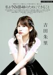 [BUBKA (ブブカ)] 2018年10月号