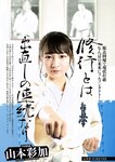 [BUBKA (ブブカ)] 2018年10月号