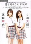[BUBKA (ブブカ)] 2018年10月号