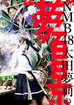 [BUBKA (ブブカ)] 2018年10月号