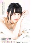 [BUBKA (ブブカ)] 2018年10月号