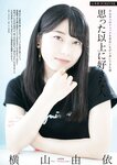 [BUBKA (ブブカ)] 2018年10月号