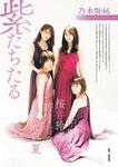 [BUBKA (ブブカ)] 2018年10月号