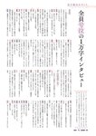 [BUBKA (ブブカ)] 2018年10月号