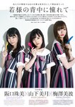 [BUBKA (ブブカ)] 2018年10月号
