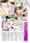 [BUBKA (ブブカ)] 2018年10月号