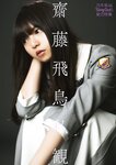 [BUBKA (ブブカ)] 2018年10月号