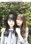 [BUBKA (ブブカ)] 2018年10月号