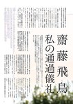 [BUBKA (ブブカ)] 2018年10月号