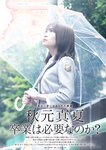 [BUBKA (ブブカ)] 2018年10月号